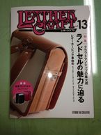 LEATHER CRAFT  vol.13